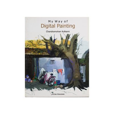 Book: My Way of Digital Painting – Chandramohan Kulkarni